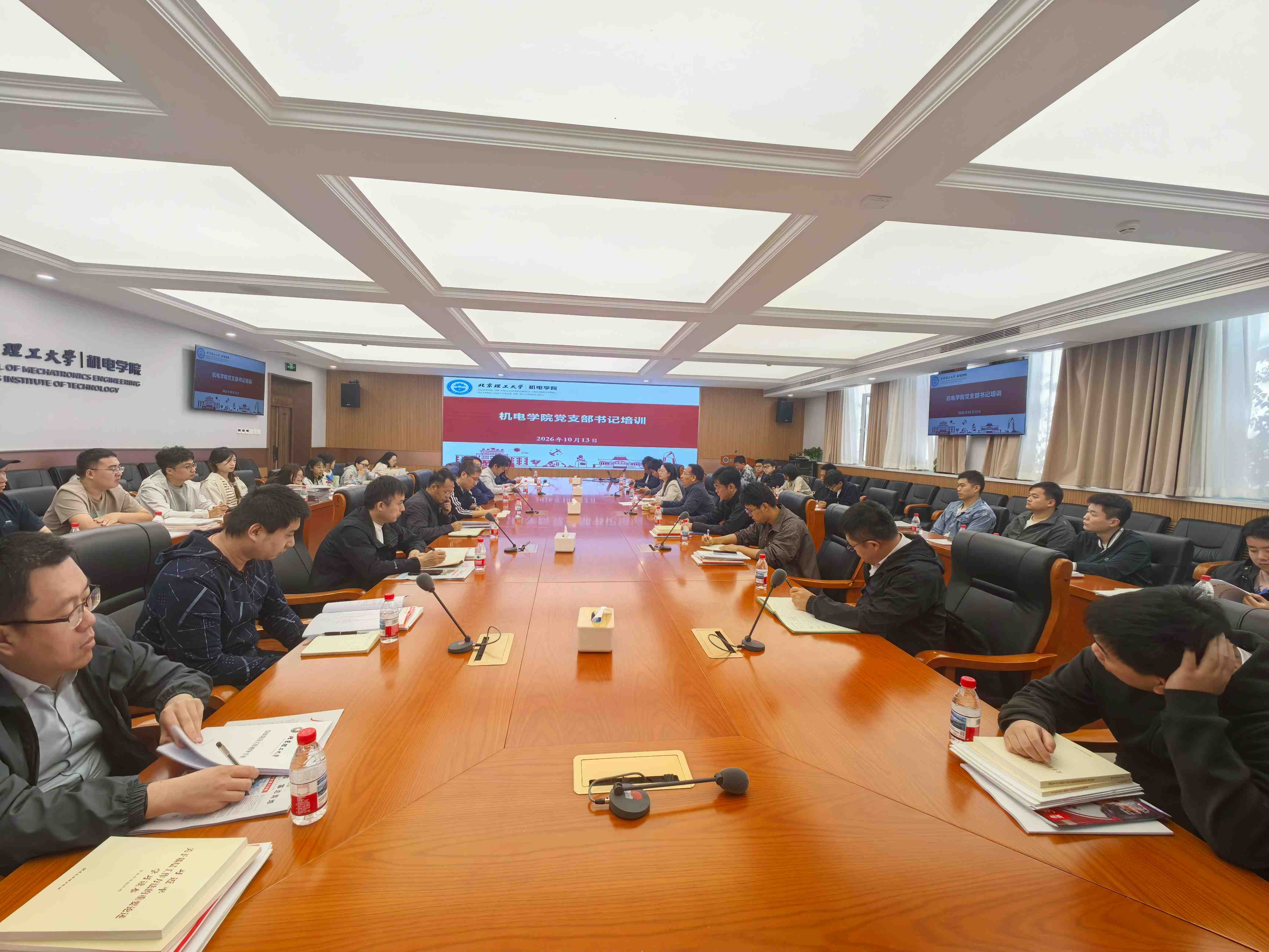 党支部书记培训.jpg